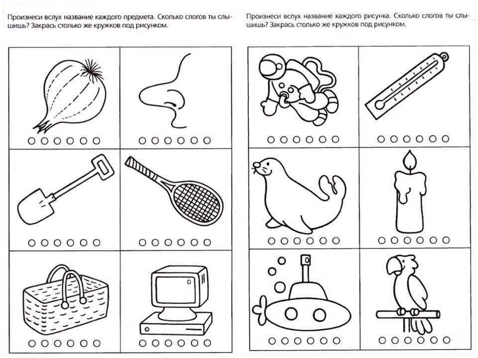 Картинки делим слова на слоги для дошкольников