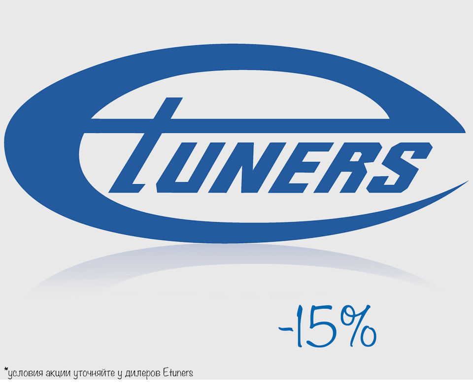 Happy Defender of the Fatherland Day! Etuners gives -15%