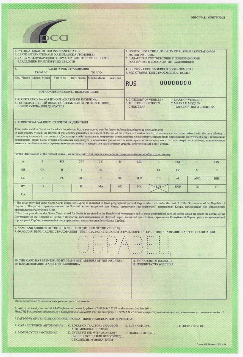 Green Card and round-the-clock insurance at RESO-Garantia
