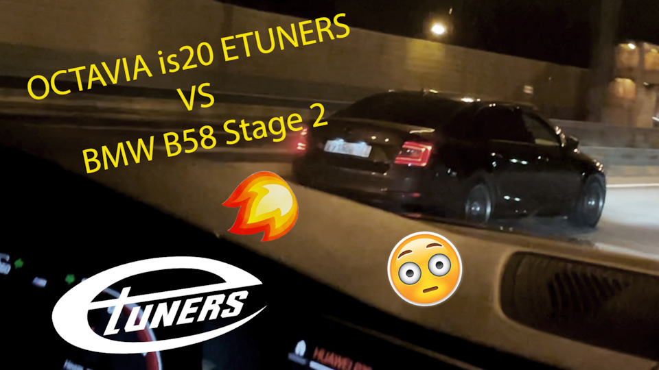Octavia is20 vs Bmw X5 b58 St.2