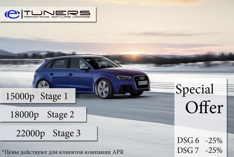 APR customer support and discounts on firmware