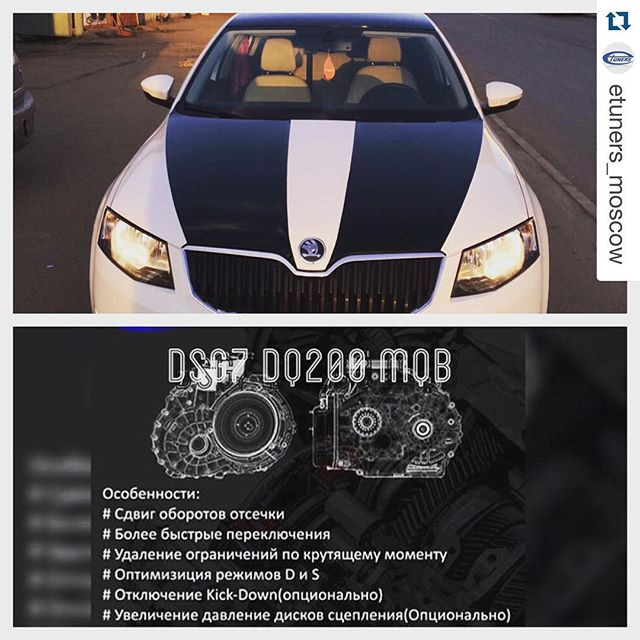 DSG7 DQ200 MQB software from Etuners