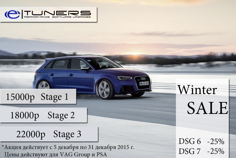 Etuners Winter Sale — winter promotion on VAG and PSA firmware! (extended until January 31!)
