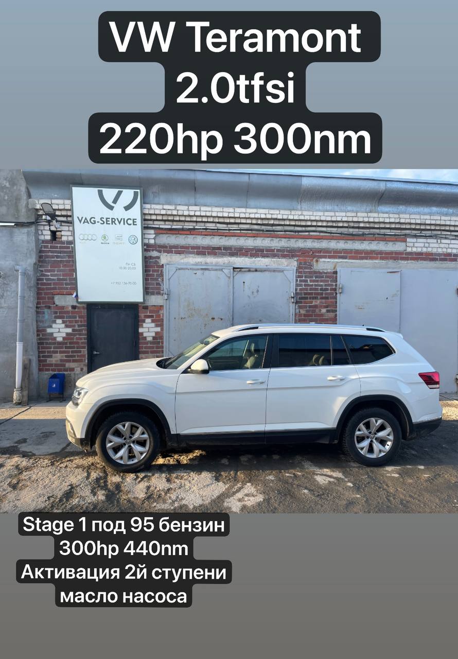 Volkswagen Teramont 2.0 TSI Stage 1: +80 hp and +90 Nm