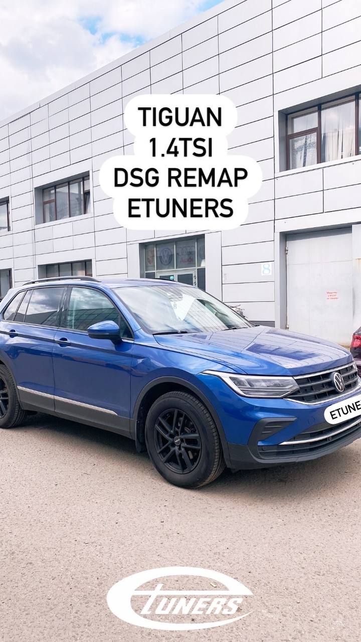 Tuning Volkswagen Tiguan 1.4 TSI: chip correction for DSG