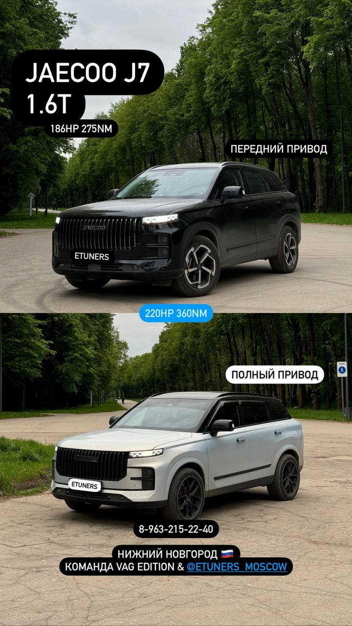 Jaecoo J7 Stage 1: +34 hp and +85 Nm in Nizhny Novgorod