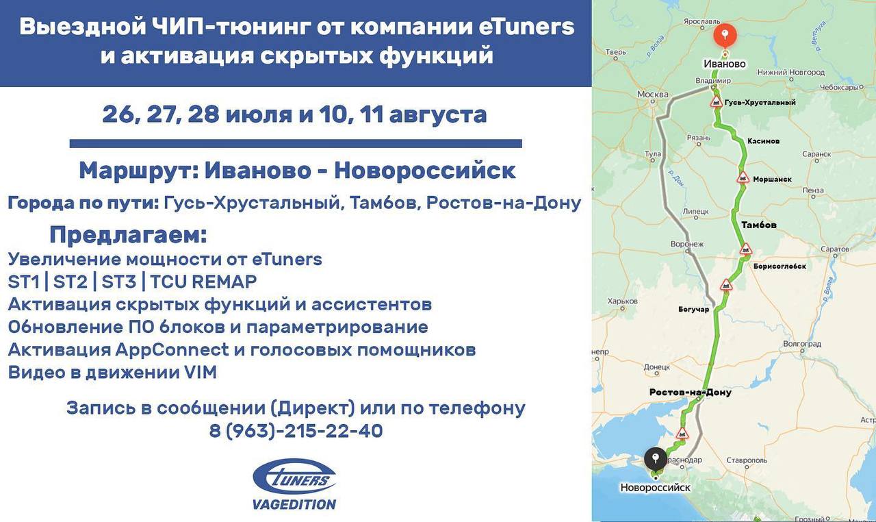 Chip tuning eTuners: power and hidden features for your car