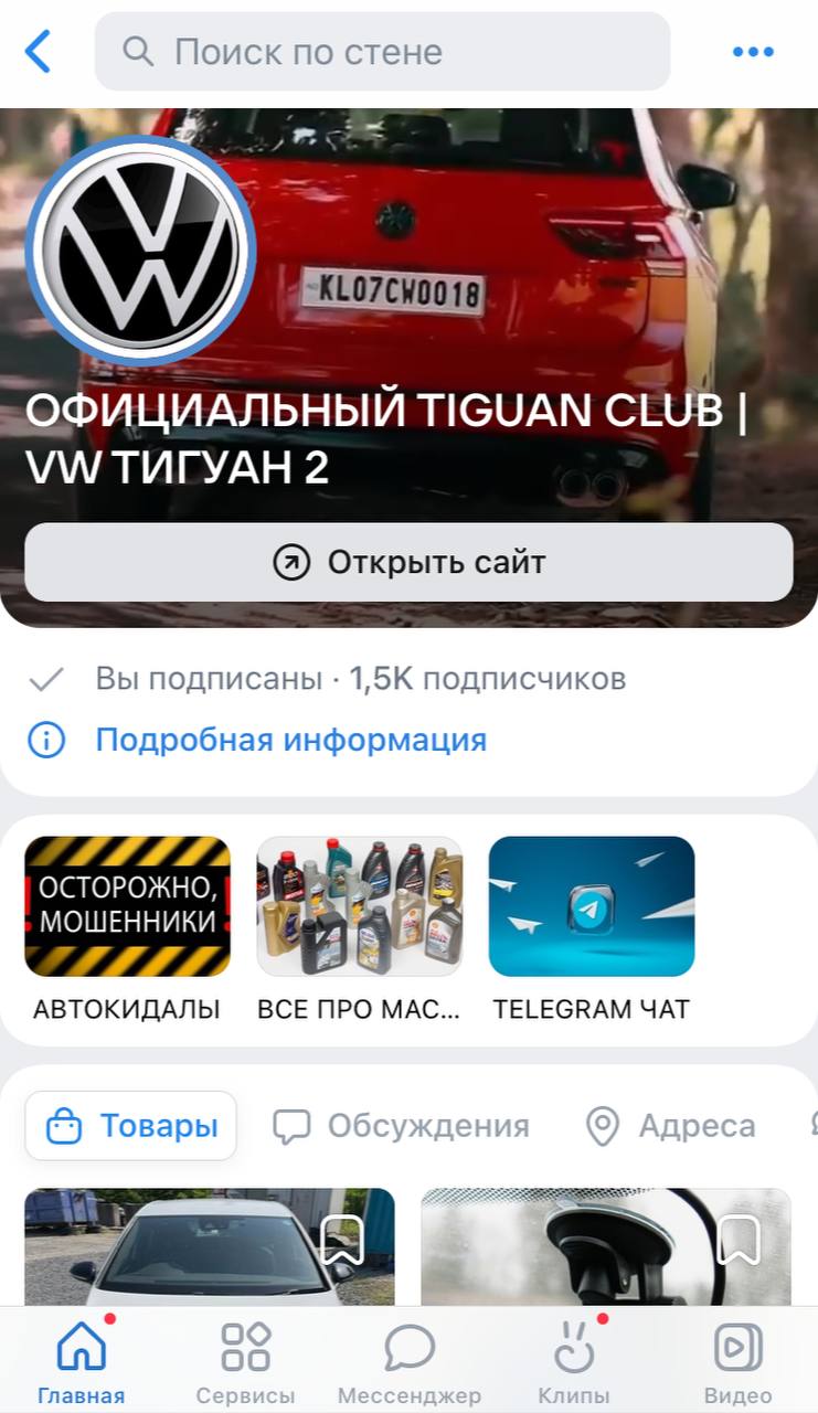 Tuning Volkswagen Tiguan: improve the performance and style of your car!