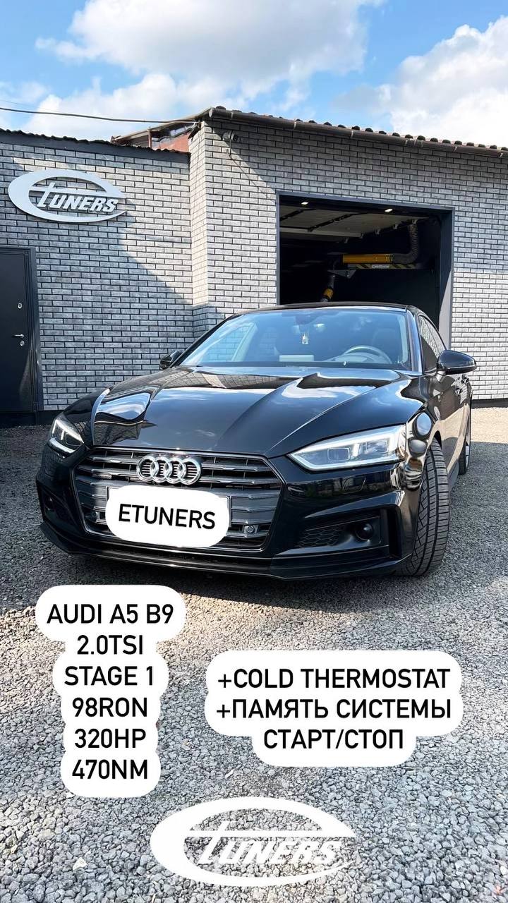 Audi A5 B9 2.0 TSI Stage 1: Increase in power and torque