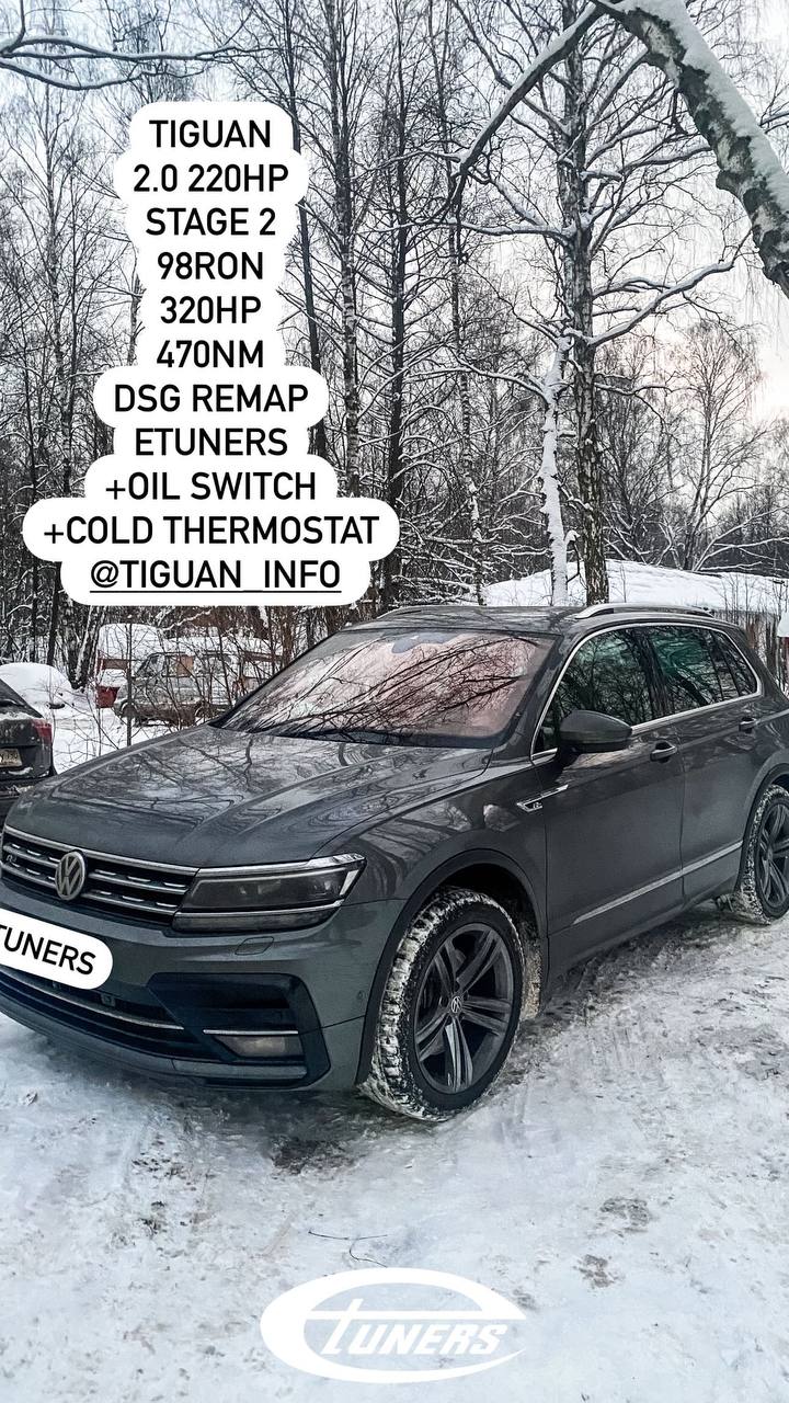 Tiguan 2.0 Stage 2: Increase to 220 hp.