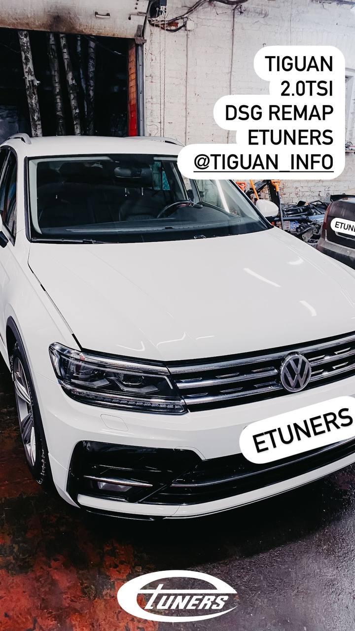 Chip tuning Volkswagen Tiguan with DSG: performance improvement!
