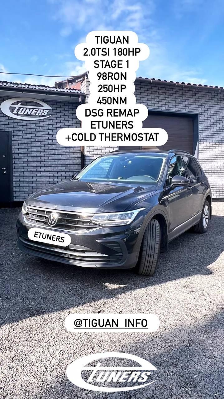 Tiguan 2.0 TSI Stage 1: Increase to 200 hp.
