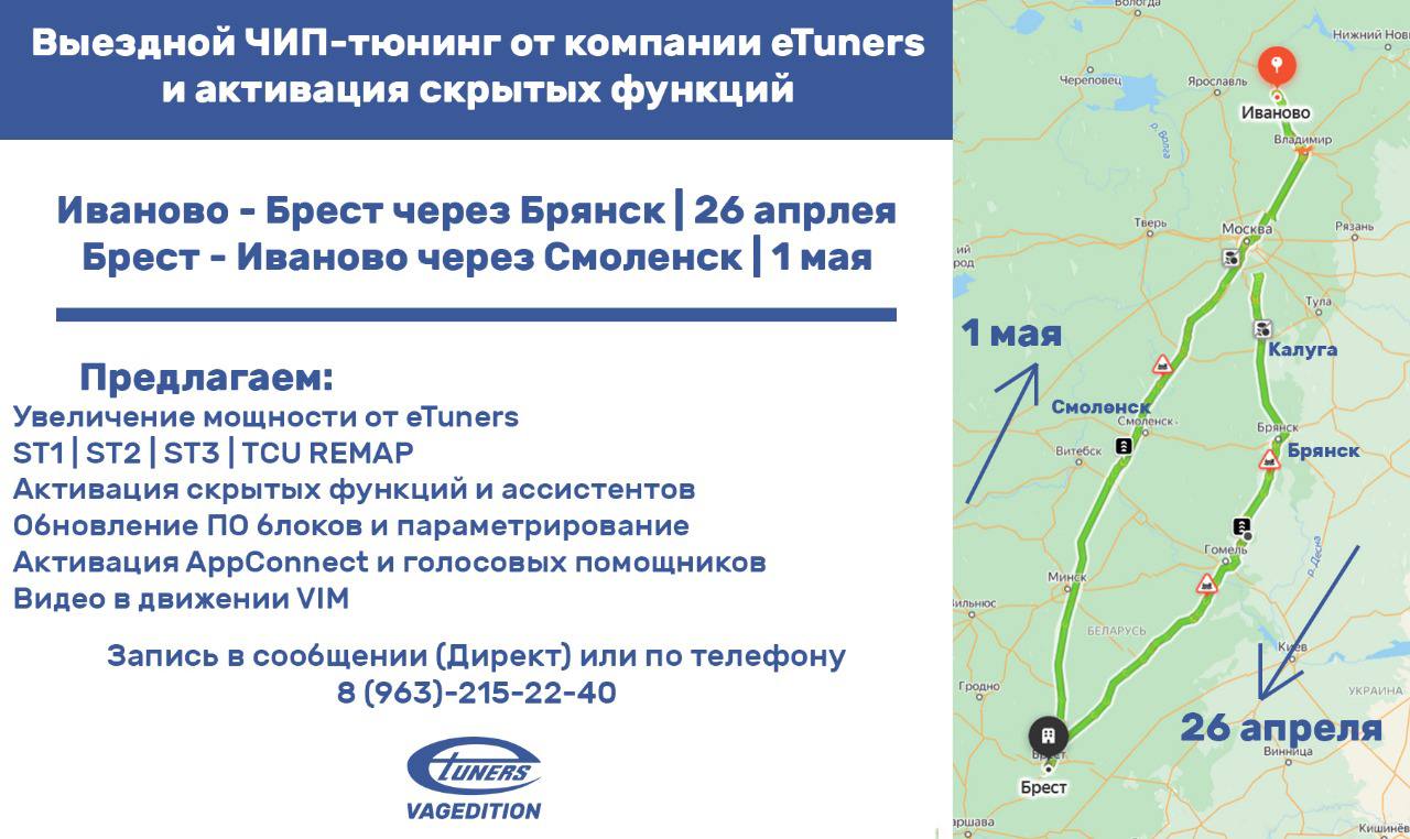Chip tuning from eTuners: increase power and activate features!