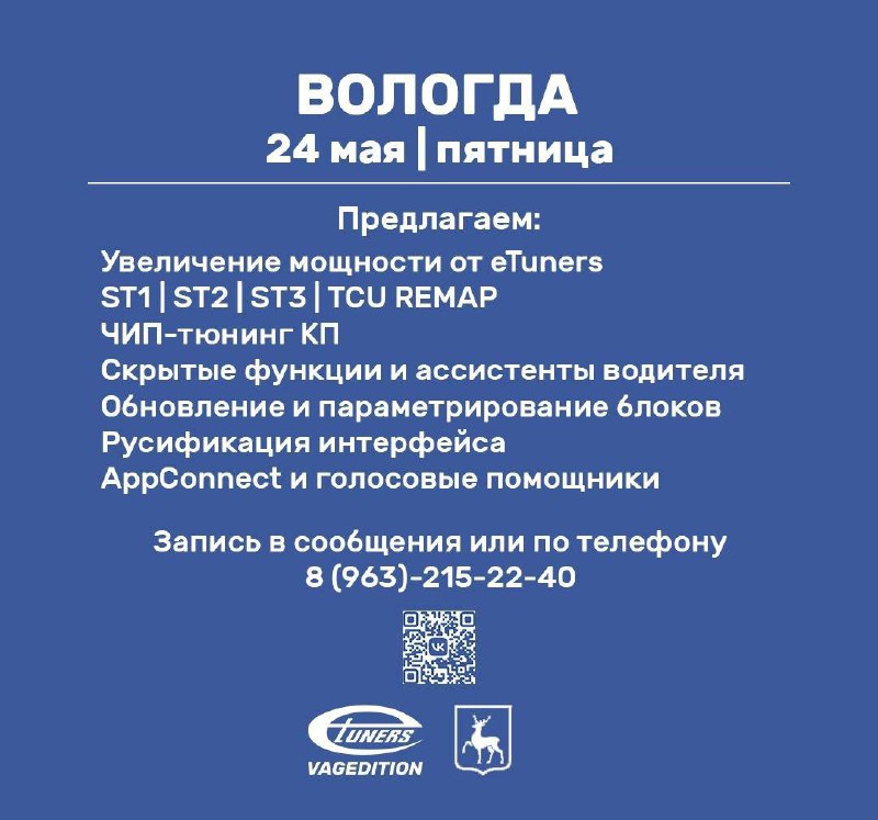 Chip tuning from eTuners: Increase the power and features of your car!