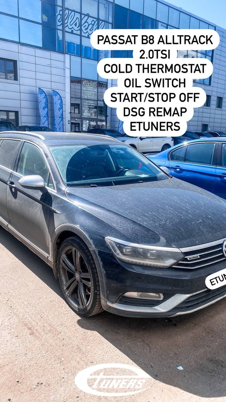 Chip tuning Passat B8 DSG: Improvement of performance and responsiveness