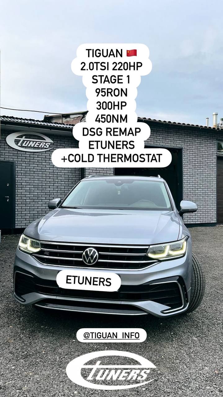 Tiguan 2.0 TSI Stage 1: +30 hp for your car