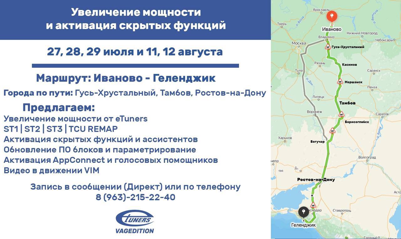 Chip tuning from eTuners: ST1, ST2, ST3 and TCU Remap!