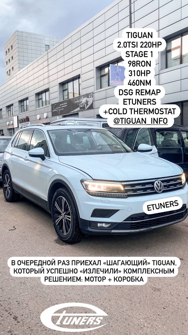 Tiguan 2.0 TSI Stage 1: +30 hp for powerful acceleration