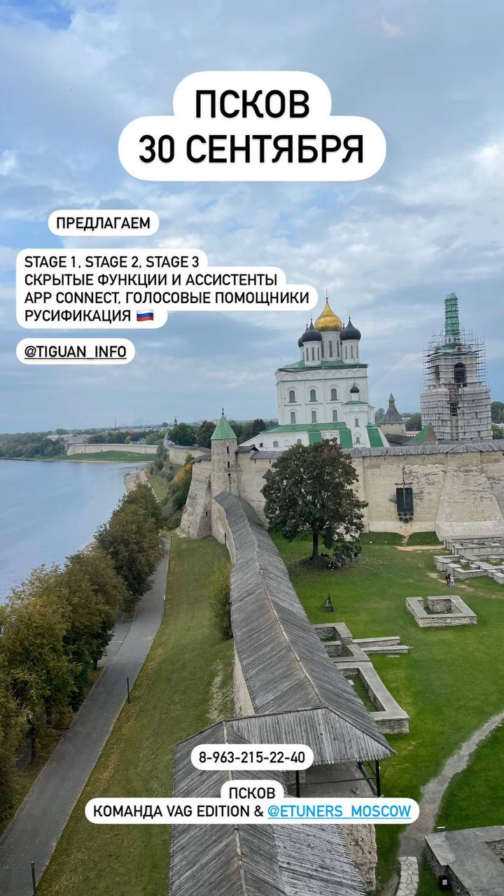 Chip tuning eTuners in Pskov: ST1, ST2, ST3 and much more!