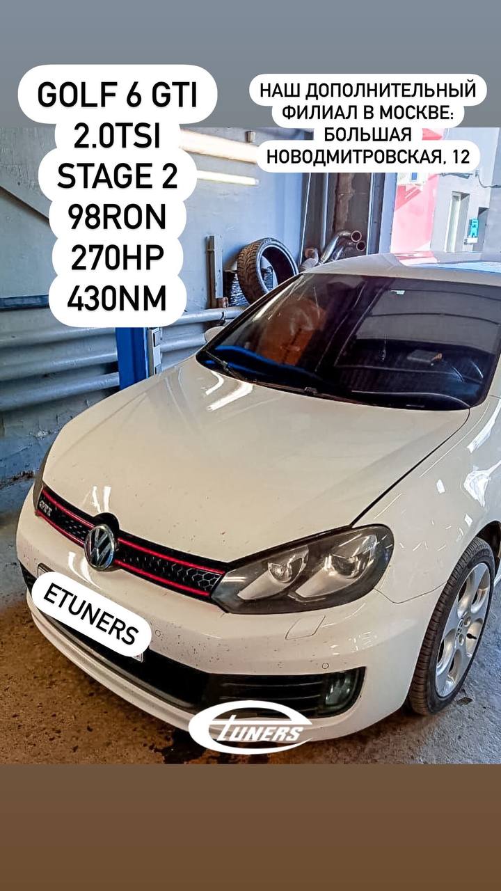 Golf 6 GTI Stage 2: Increase in power and torque