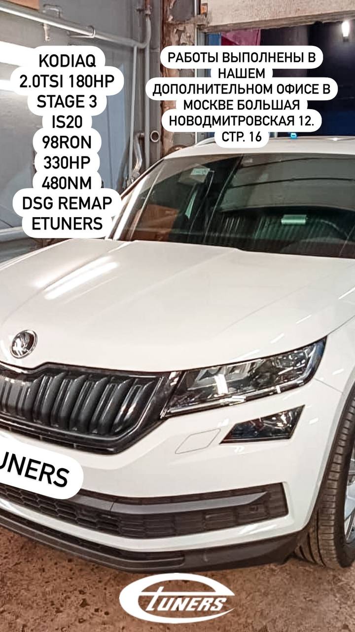 Kodiaq 2.0 TSI: Chip tuning up to 180 hp on IS20