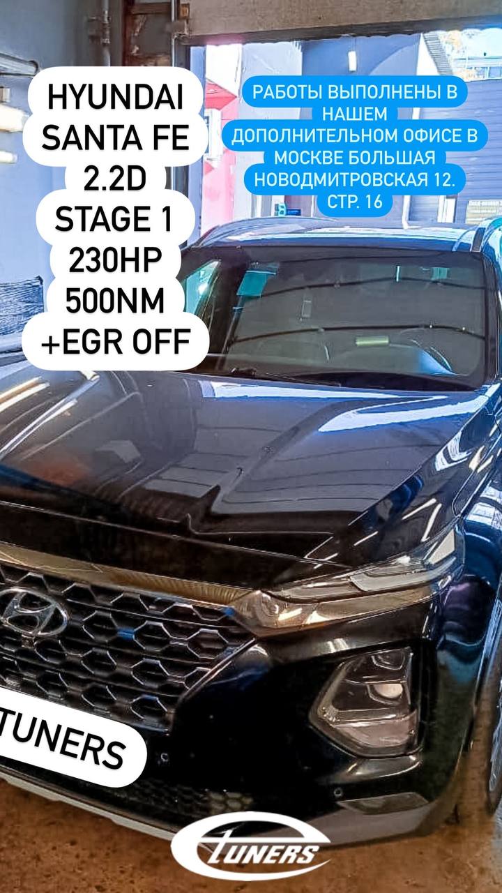 Hyundai Santa Fe 2.2d Stage 1: Increase in power up to 200 hp.