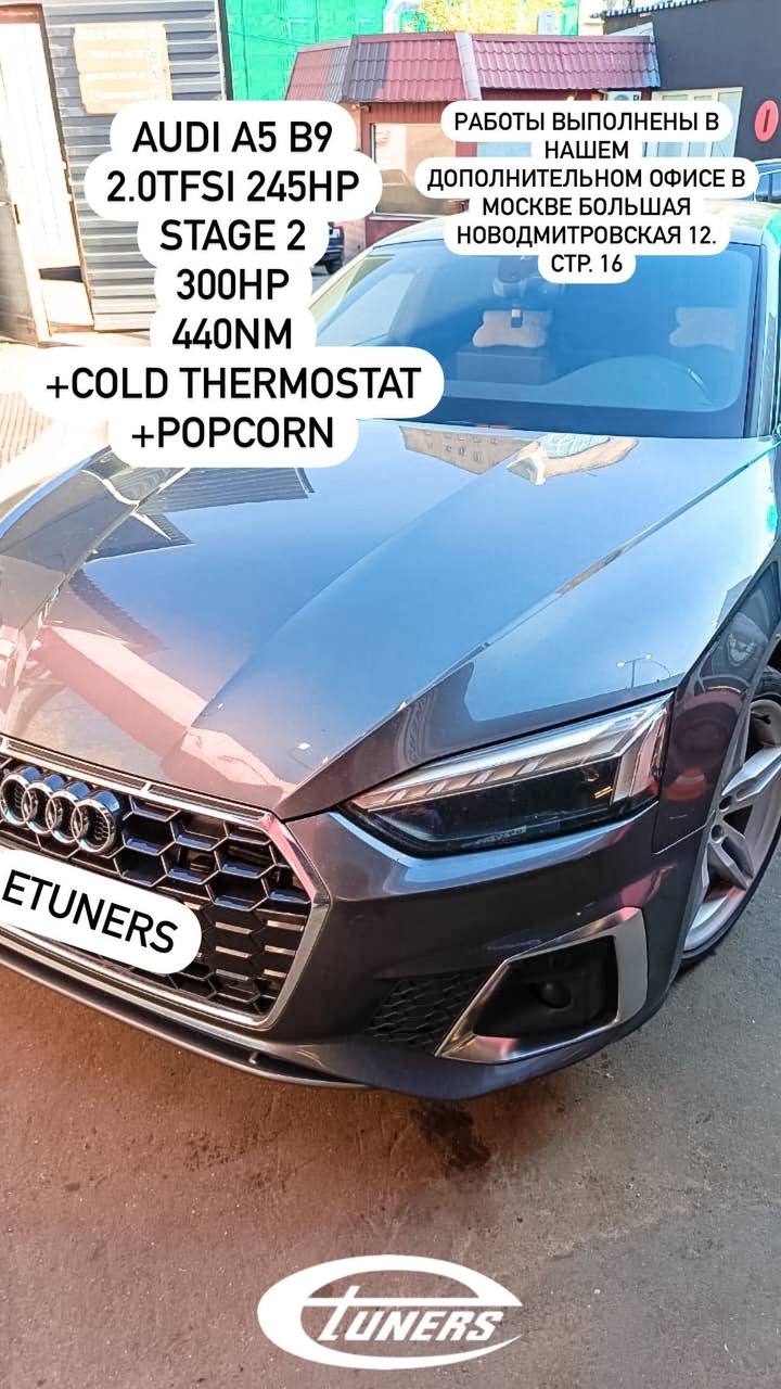 Audi A5 B9 2.0 TFSI Stage 2: +60 HP and +100 Nm