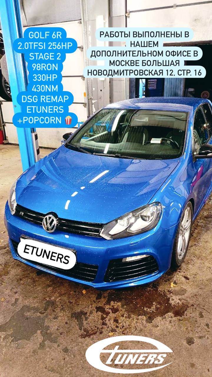 Golf 6R Stage 2: Increase in power to 400 hp.