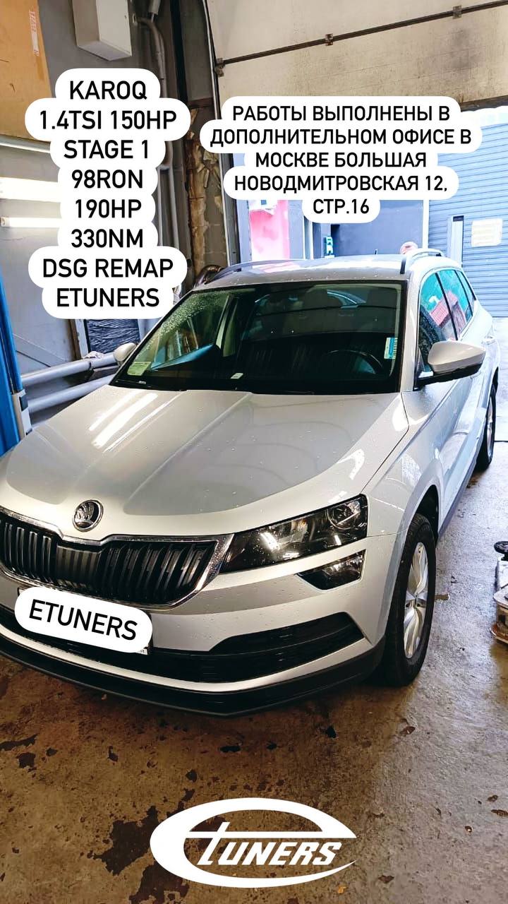 Karoq 1.4 TSI Stage 1: +30 hp and improved dynamics