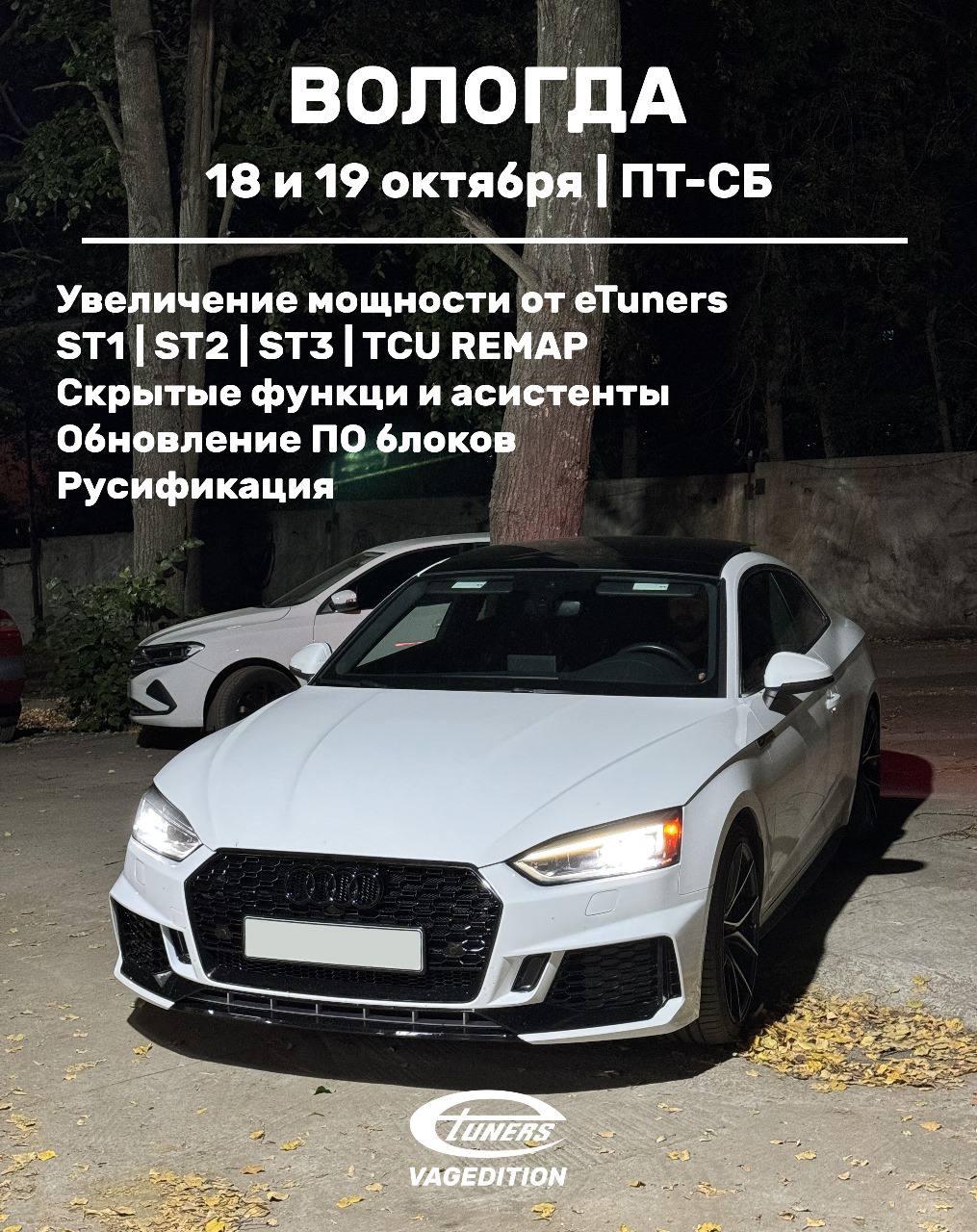 Chip tuning from eTuners: hidden features and improvements for your car