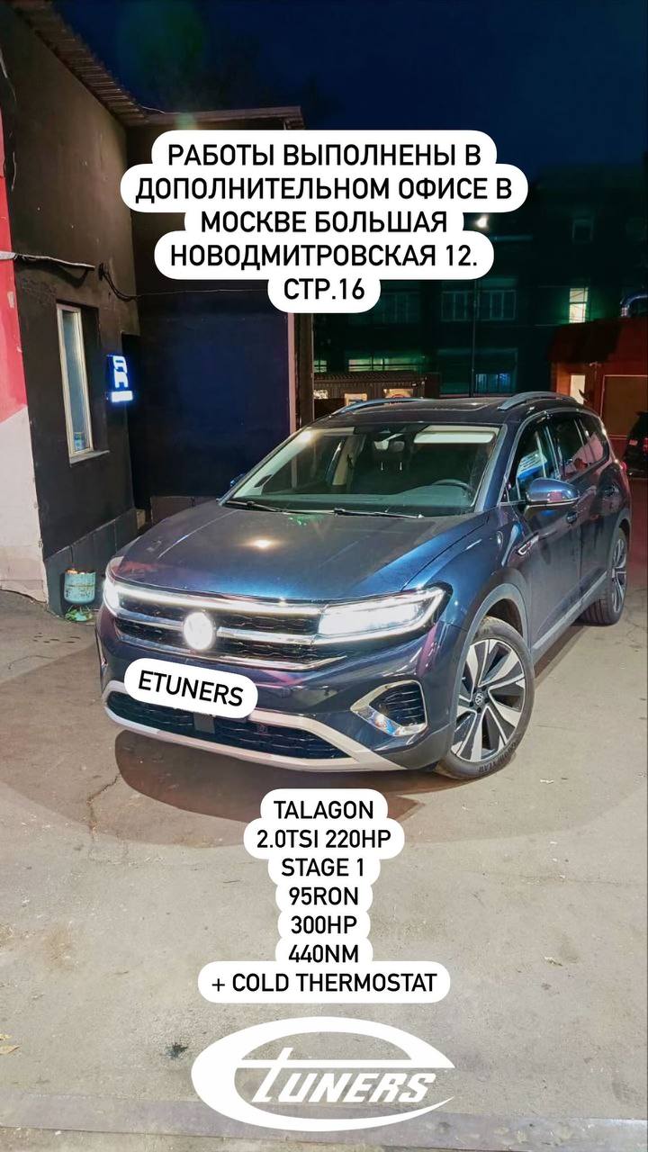 Talagon 2.0 TSI Stage 1: +20 hp and a powerful performance boost