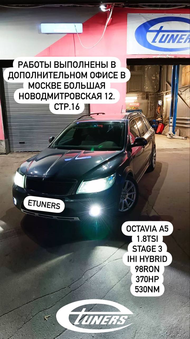 Octavia A5 1.8 TSI: IHI hybrid for maximum performance