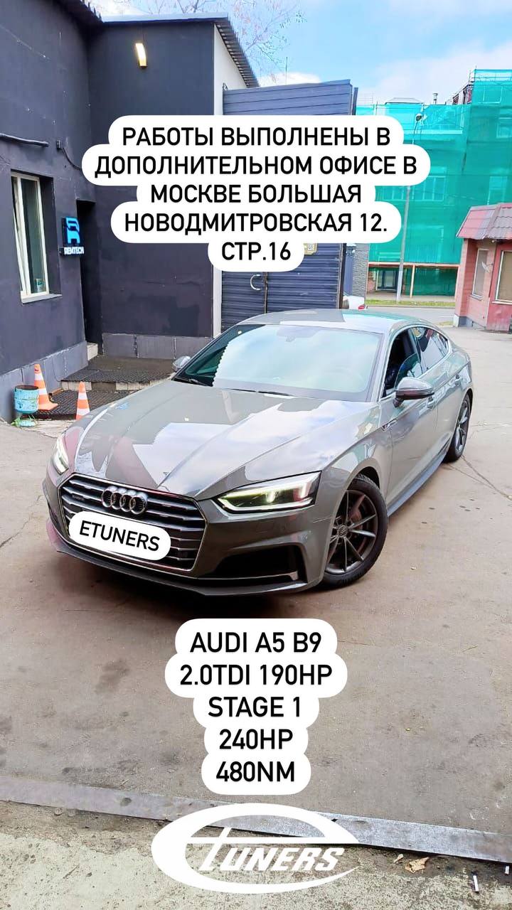 Audi A5 B9 2.0 TDI Stage 1: +30 HP and +70 Nm