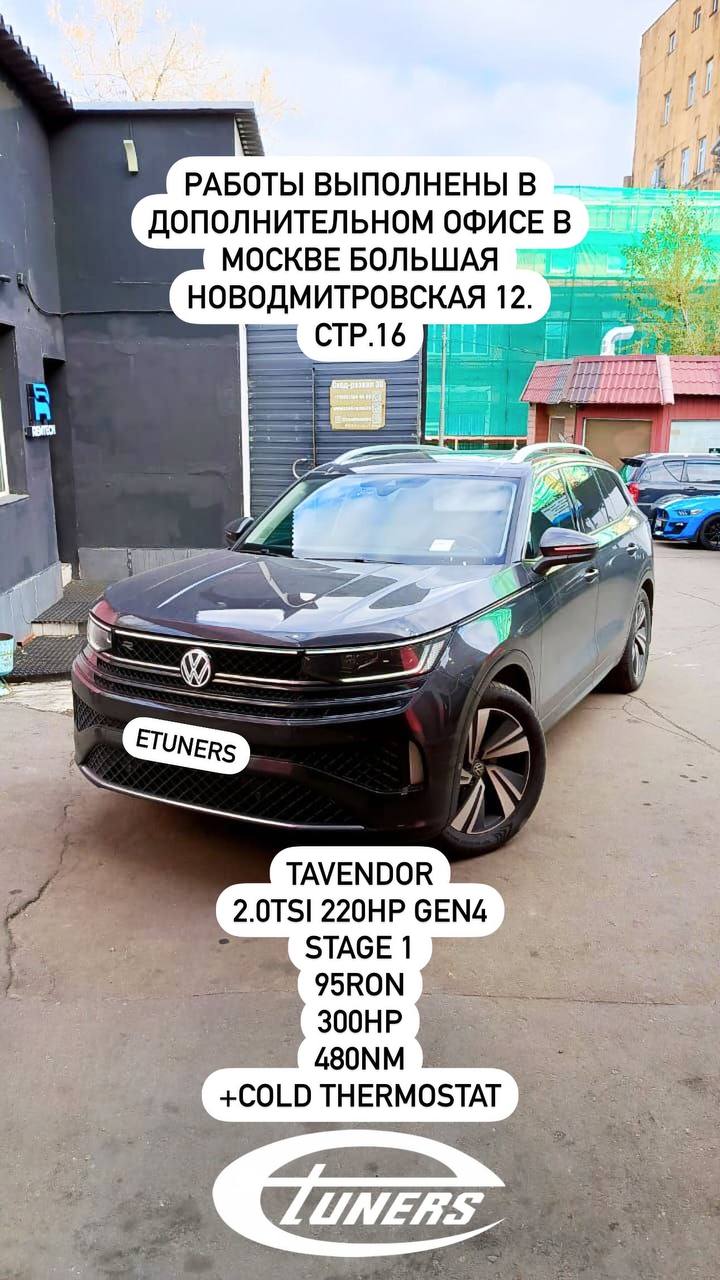 Tavendor 2.0 TSI Gen4 Stage 1: Increase in power and torque