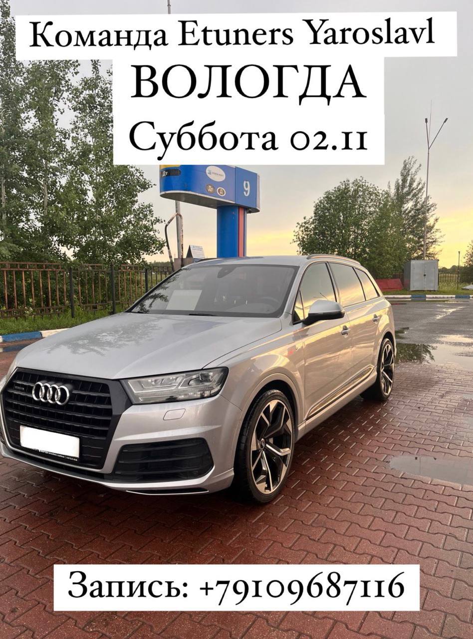 Sign up for tuning: upgrade your car today!