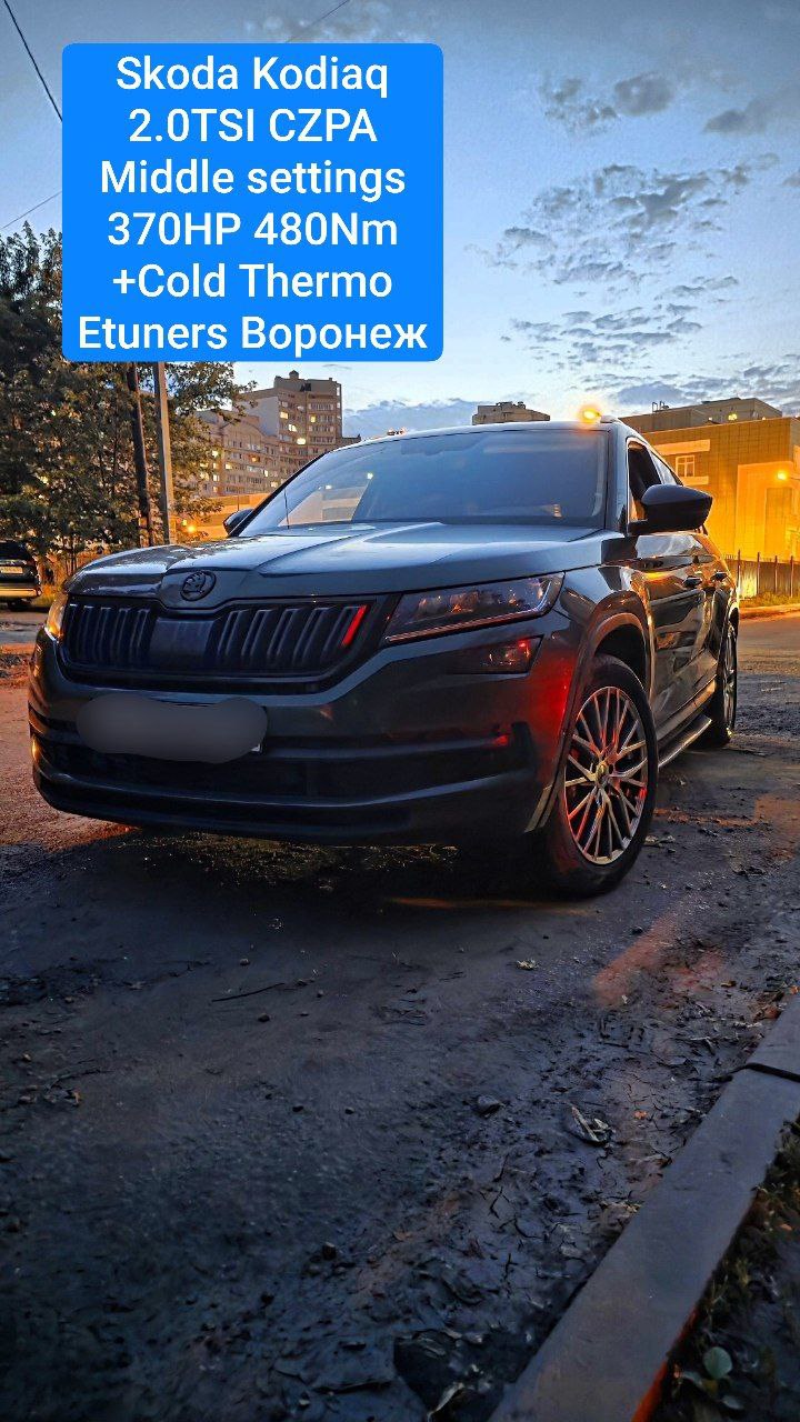 Skoda Kodiaq 2.0 TSI Stage 3: +190 hp and +160 Nm!