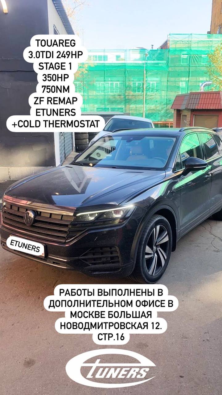 Touareg 3.0 TDI Stage 1: +30 hp for your SUV