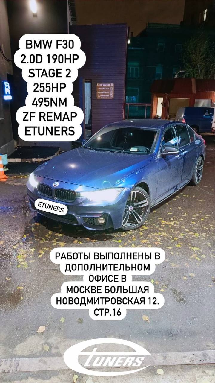 BMW F30 2.0d Stage 2: +40 hp and +80 Nm of power