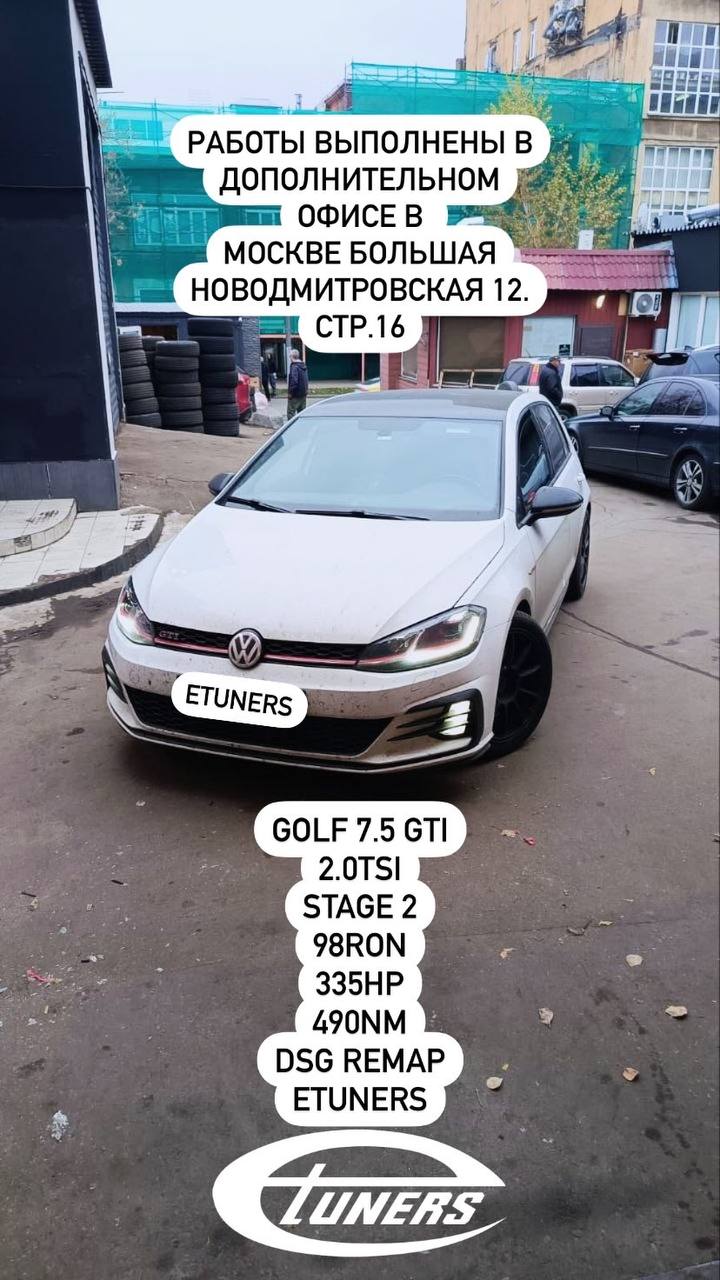 Golf 7.5 GTI Stage 2: Increase in power and torque