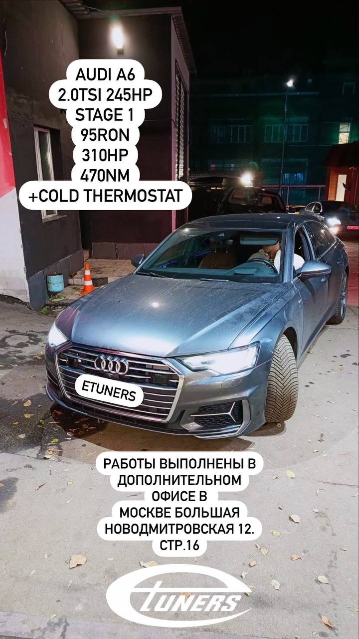 Audi A6 2.0 TSI Stage 1: +40 hp and improved dynamics