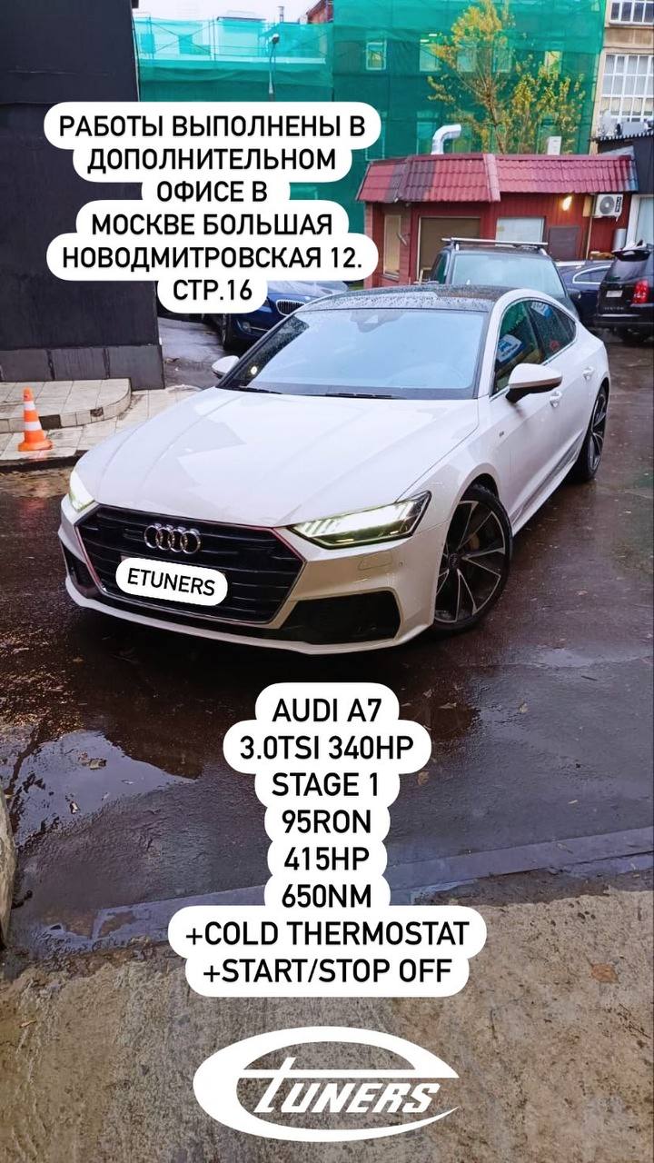 Audi A7 C8 3.0 TSI Stage 1: +50 HP and +80 Nm