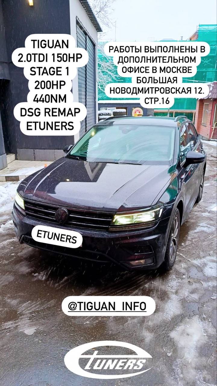 Tiguan 2.0 TDI Stage 1: +30 hp and +70 Nm!