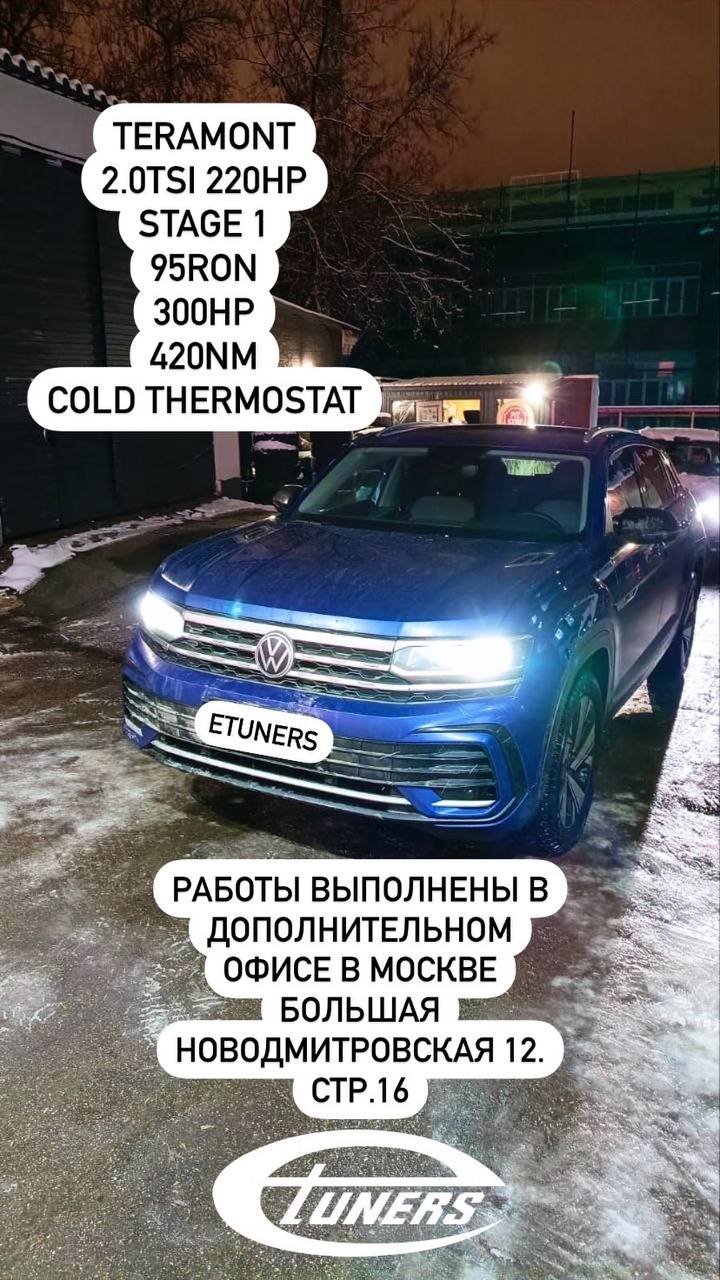 Teramont 2.0 TSI Stage 1: +30 HP and improved dynamics
