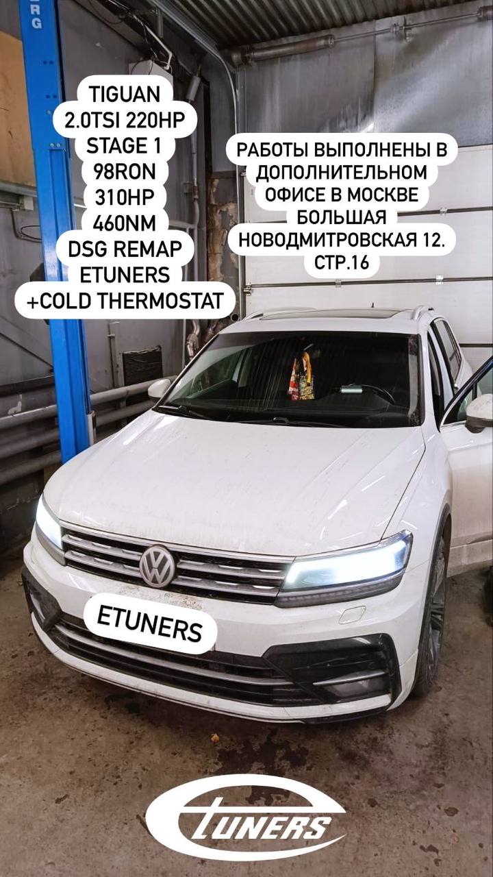 Tiguan 2.0 TSI Stage 1: +30 hp and impressive dynamics