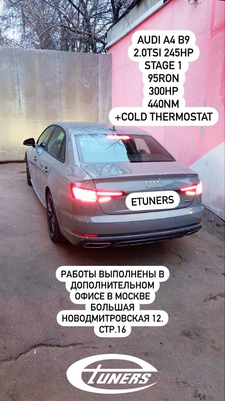 Audi A4 B9 2.0 TSI Stage 1: +30 HP and +50 Nm