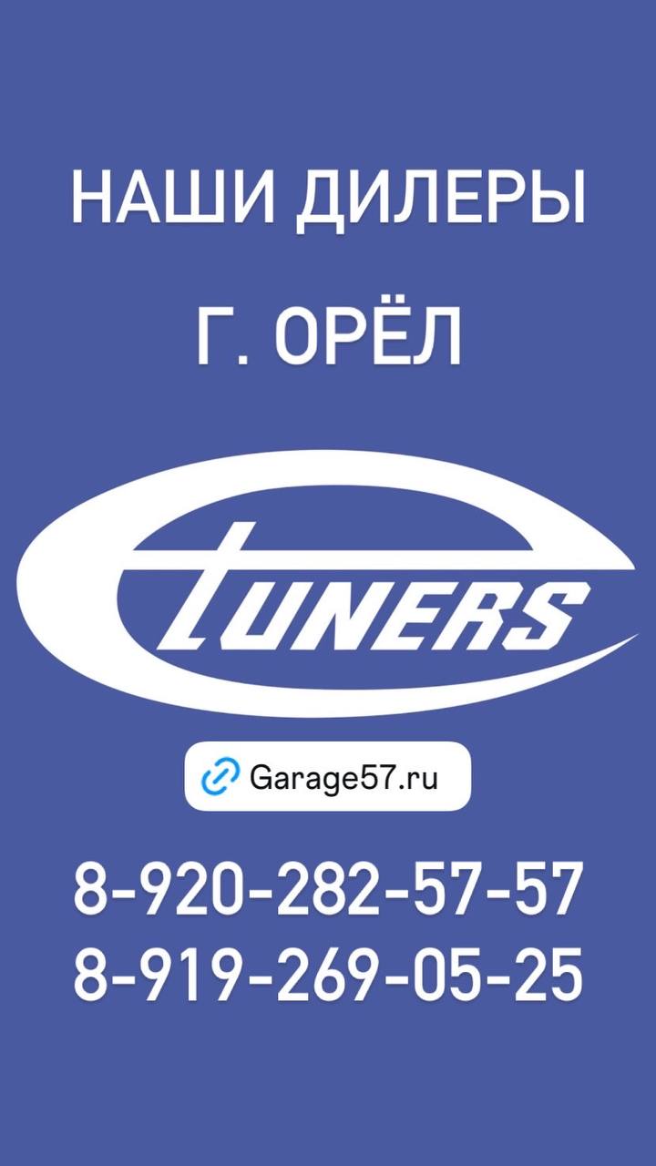 Car tuning at Garage57: the power and style of your car