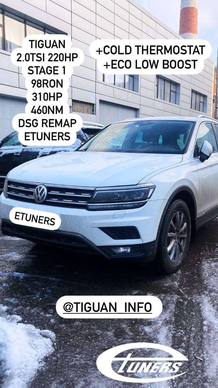 Tiguan 2.0 TSI 220 HP: chip tuning Stage 1 for a powerful increase
