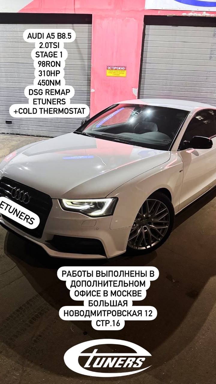 Audi A5 B8.5 2.0 TSI Stage 1: +30 HP and +50 Nm