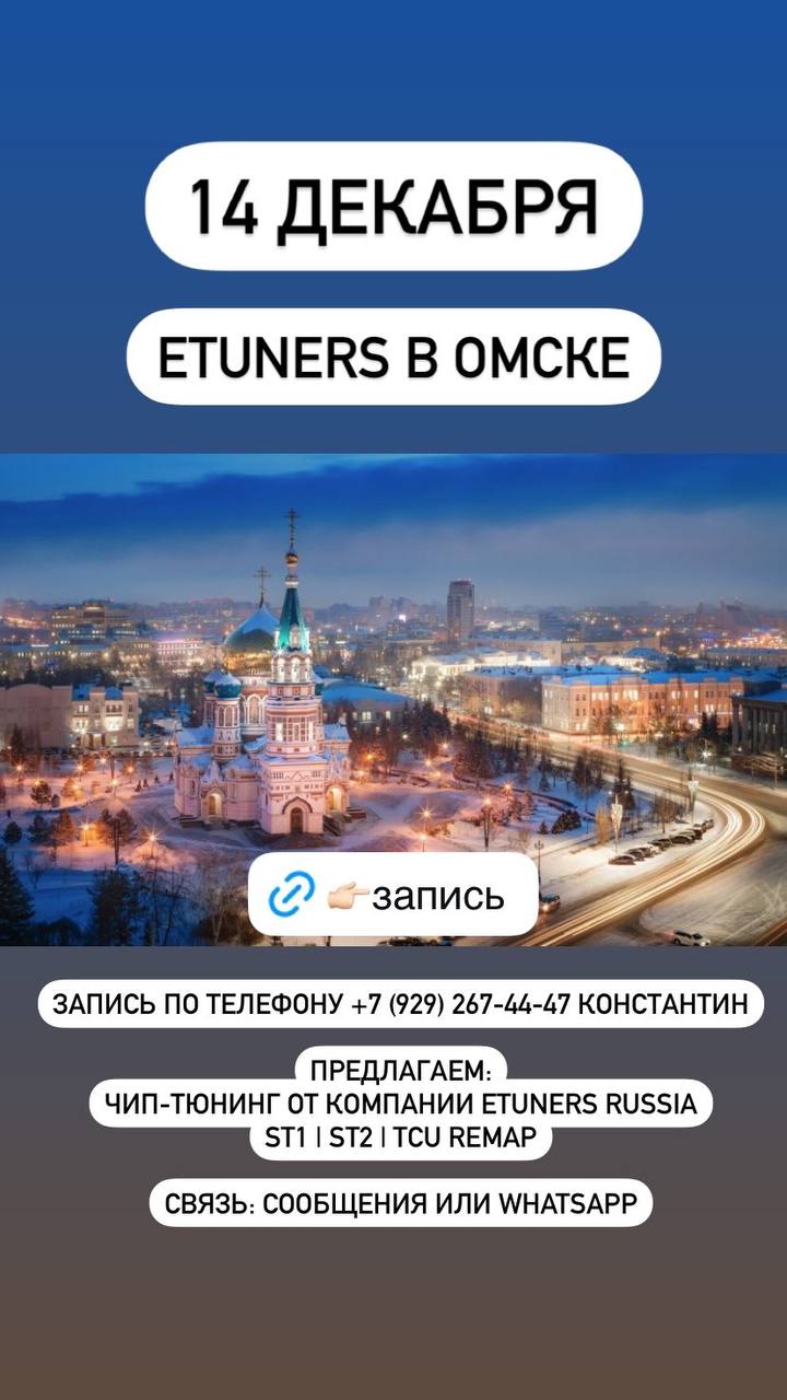 Chip tuning ST1 and ST2: discounts up to 20% on internal combustion engines and transmissions!