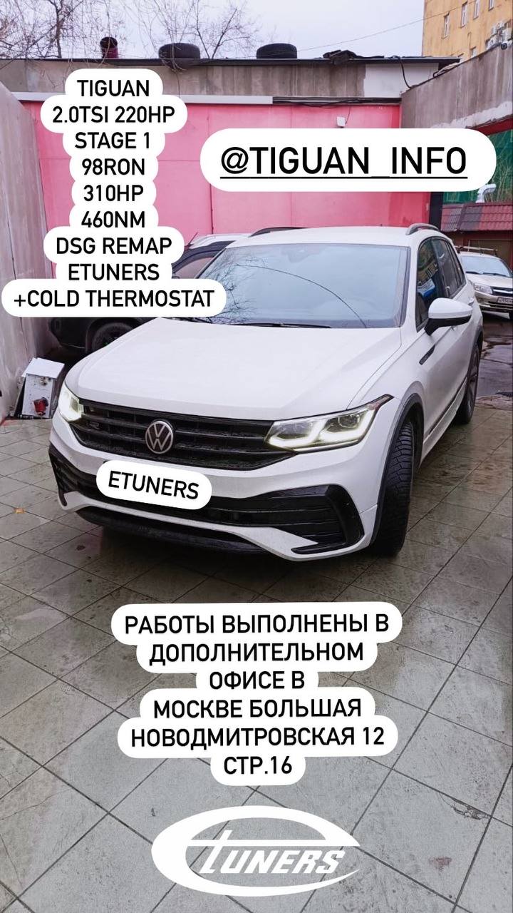 Volkswagen Tiguan 2.0 TSI Stage 1: +30 hp for power